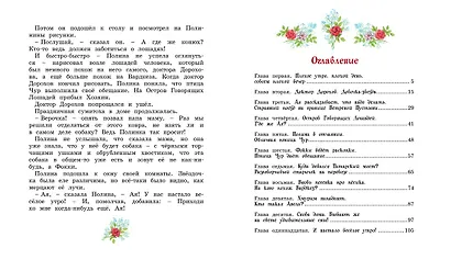 И настанет весёлое утро - фото 8