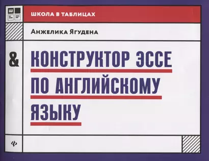 Конструктор эссе по английскому языку дп - фото 1