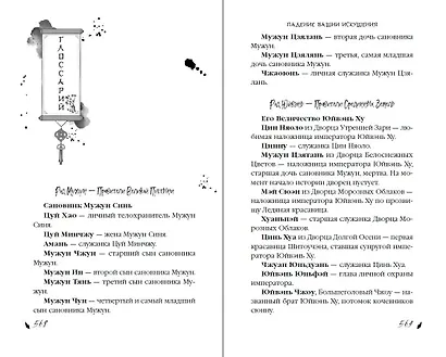 Падение Башни Искушения (#1) - фото 13