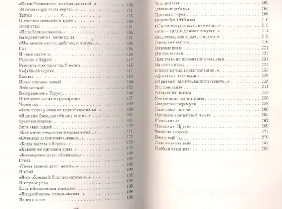 Прощай, любить не обязуйся... - фото 4