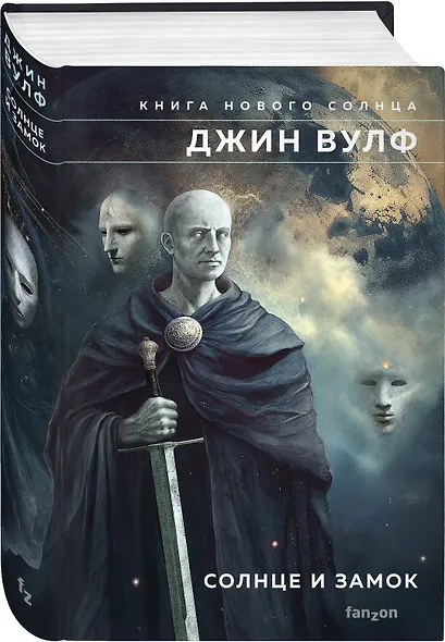 Солнце и Замок - фото 3