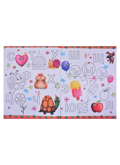 РАСКРАСКА ПЕРВОКЛАССНИКА. РУССКИЙ ЯЗЫК - фото 3