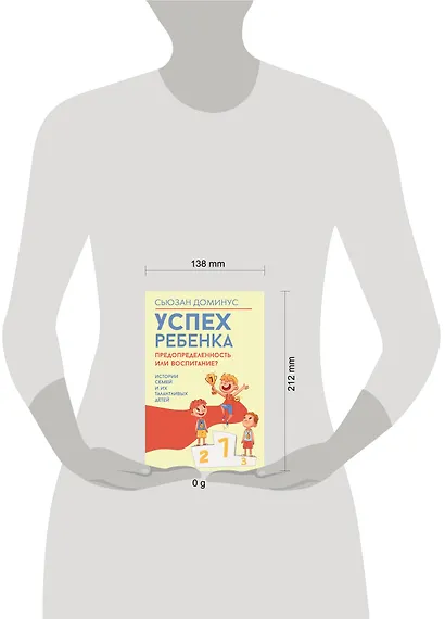 Успех ребенка — предопределенность или воспитание? Истории семей и их талантливых детей - фото 4