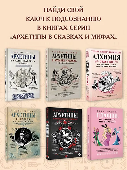 Архетипы в африканских мифах - фото 6