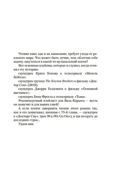 Иллюзия - фото 14