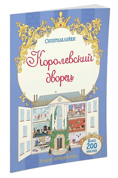 Королевский дворец - фото 2