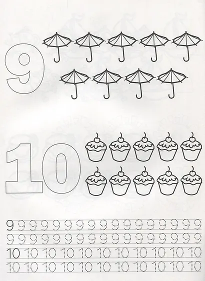 Азбука и Счет. (Раскраска с Прописями). - фото 2