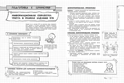 Русский язык - фото 12