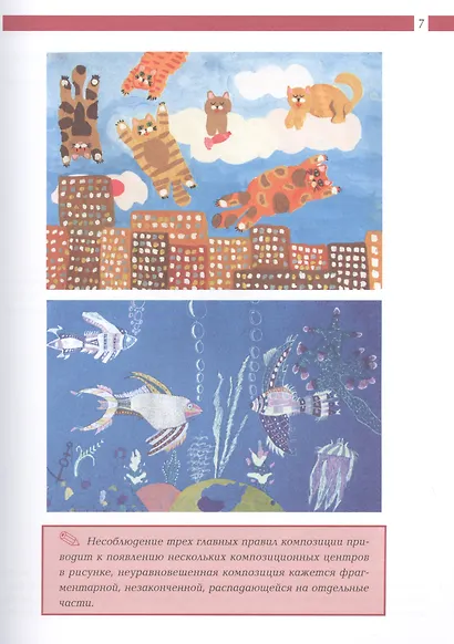 Рисование. Подробный курс для будущих художников - фото 7