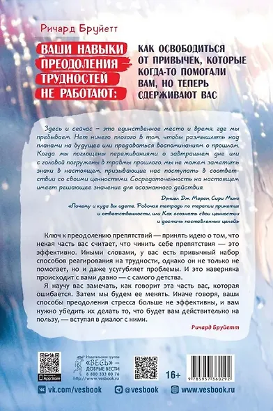 Ваши навыки преодоления трудностей не работают: как освободиться от привычек, которые когда-то помогали вам, но теперь сдерживают вас - фото 2