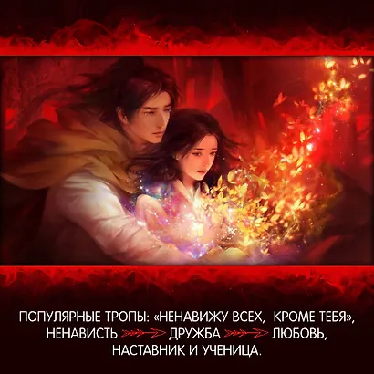 Война потерянных сердец. Книга 1. Дочь всех миров - фото 9
