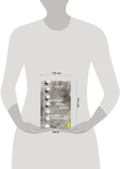 Долгий путь вниз - фото 3