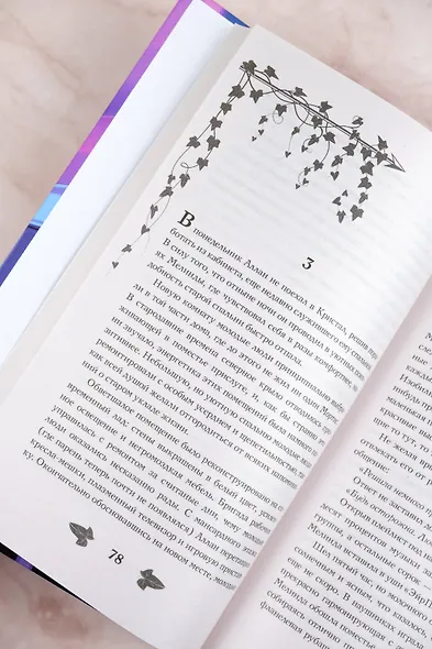 История Мелинды Джонс: Шрамы прошлого - фото 10