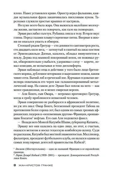 Лонтано - фото 10