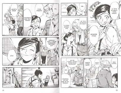 Странная жизнь Субару. Том 1. Манга - фото 5