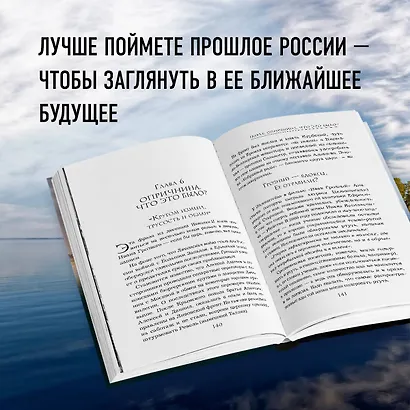 Время России. Святые века страны - фото 8