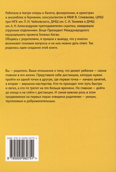 Талантливым родителям талантливых скрипачей - фото 2