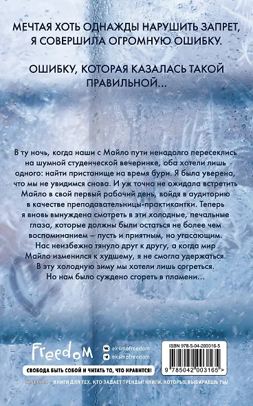 Самая холодная зима - фото 2