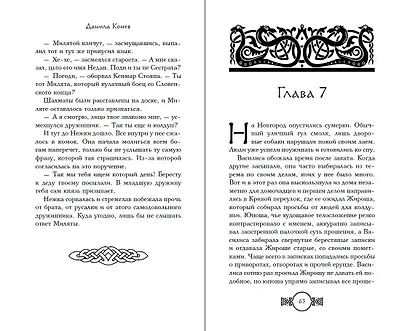 Не заходи в воду - фото 10