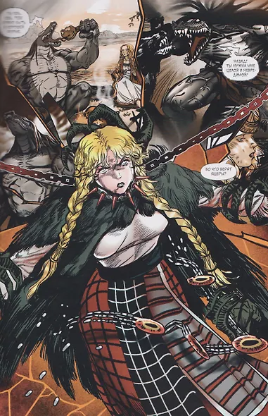 Ящеры против русов - фото 5