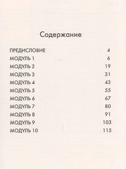 Ваулина. Английский язык. Тренировочные упражнения в формате ОГЭ. 7 класс - фото 2