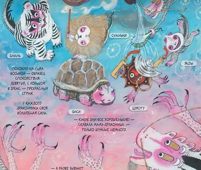 Девять сыновей дракона - фото 4