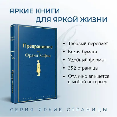Превращение - фото 5