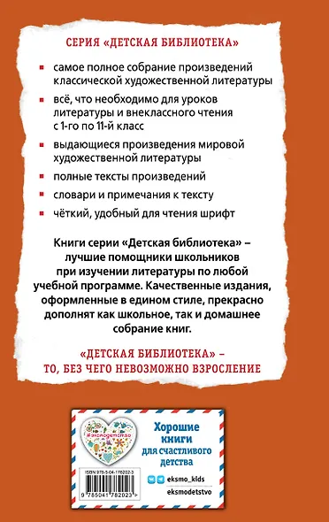 Сын полка. Рассказы о войне (ил. В. Канивца) - фото 2