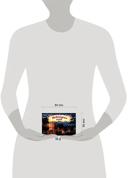 Волшебная банка "Новогодние огни" (тосты и задания) - фото 3