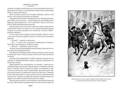 Сын Красного Корсара. Последние флибустьеры - фото 9