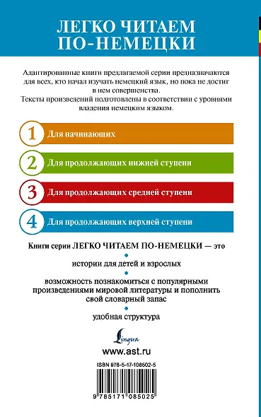 Триумфальная арка - фото 2