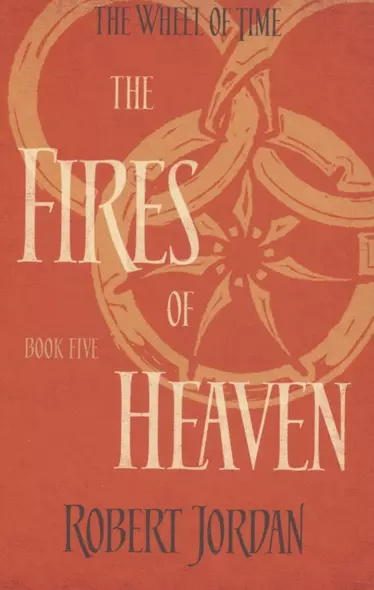 The Wheel of Time. Book 5. The Fires Of Heaven - фото 1