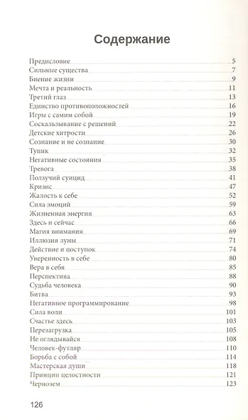 Счастье здесь - фото 2