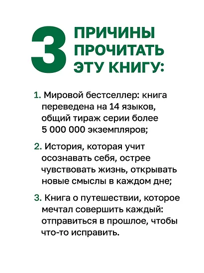 Пока не остыл кофе - фото 5