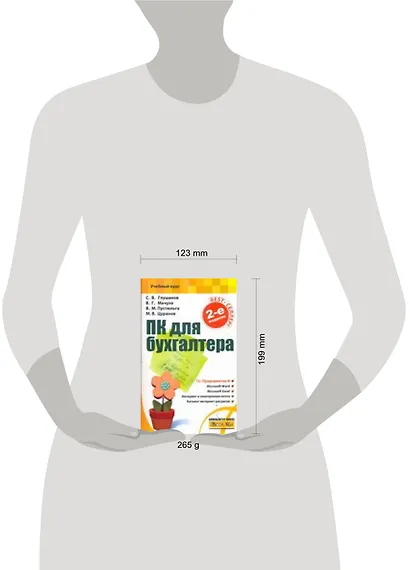 ПК для бухгалтера - фото 2