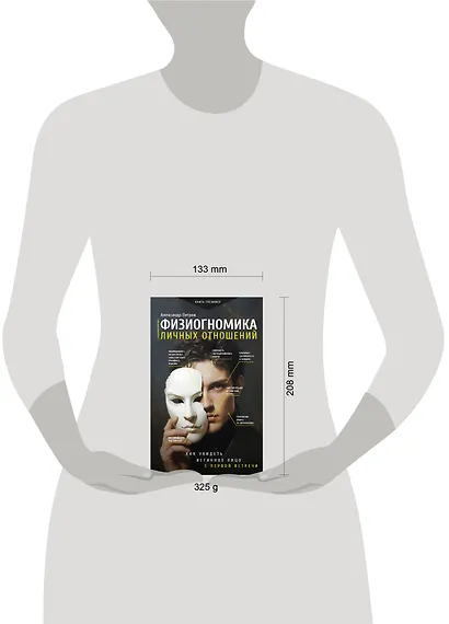 Физиогномика: новый подход к исследованию мимики - фото 13