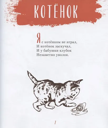 Ручные и дикие - фото 5