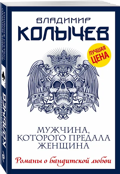 Мужчина, которого предала женщина - фото 3
