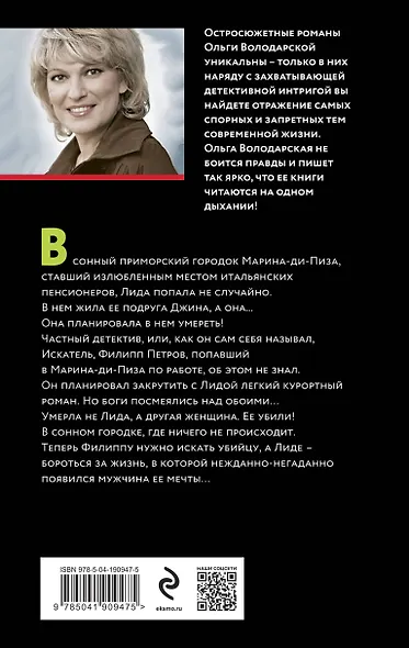 Там, где растает мой след - фото 2