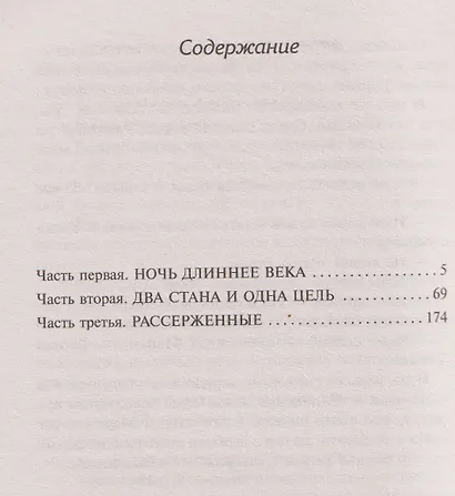 Седьмое небо в рассрочку - фото 7