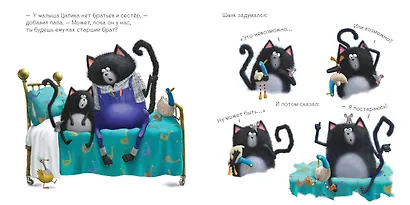 Котенок Шмяк и новый малыш - фото 8