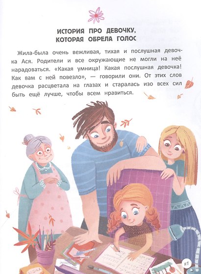 Учусь говорить "НЕТ"! Все о личных и чужих границах - фото 12