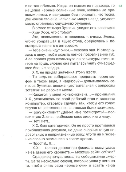 Крокодил под кроватью: [для ст. шк. возраста] - фото 5
