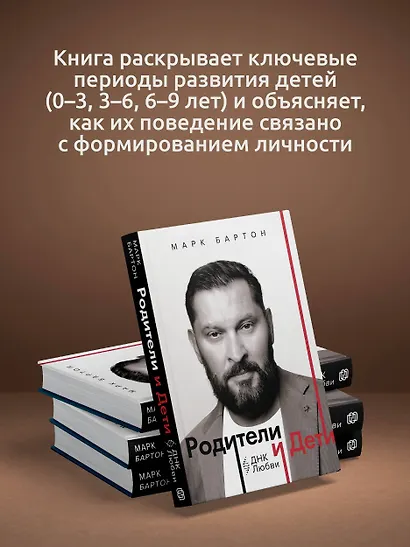 Родители и дети: ДНК Любви - фото 5