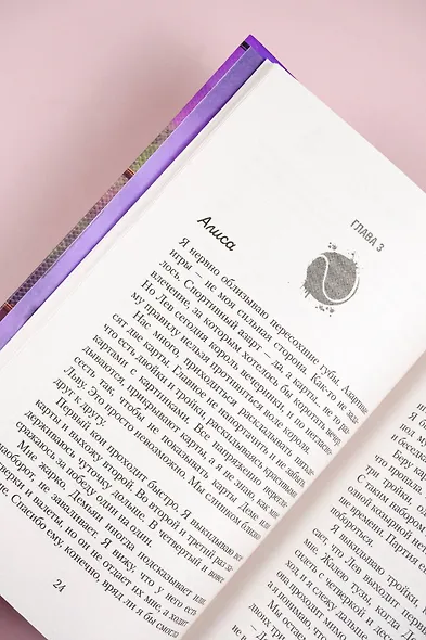 Научи меня - фото 13