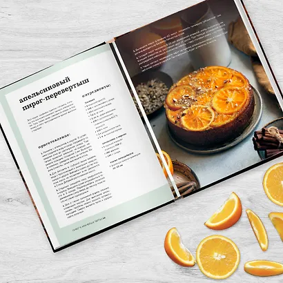 Время десерта - сейчас. Уютная выпечка и коты для безудержного хюгге в любое время года - фото 9