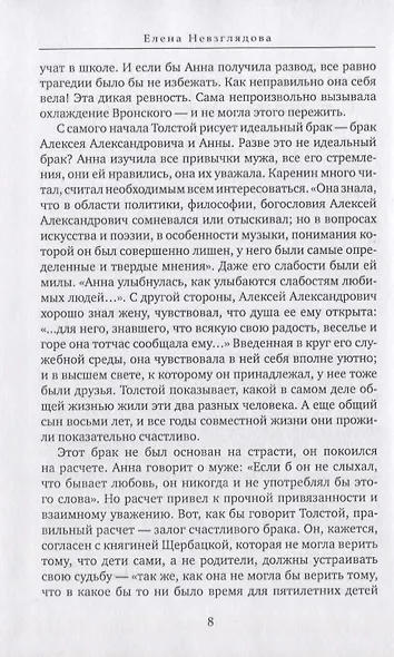 Синяя материя. Сборник эссе - фото 5