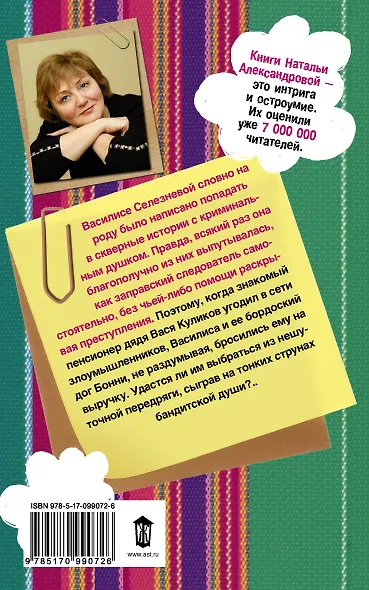 Игра на нервах для одинокого ценителя - фото 2