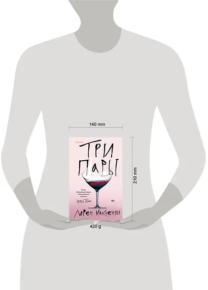 Три пары - фото 4