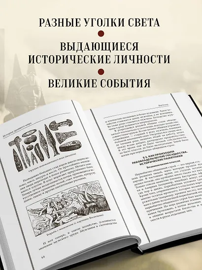 История древнего мира. 5-6 классы. Лучшие советские учебники - фото 6